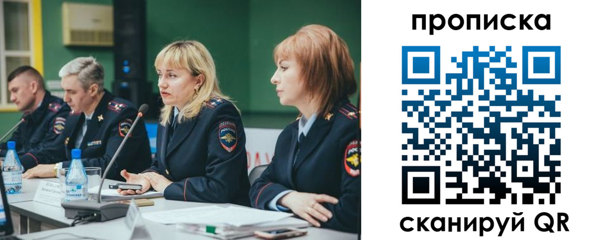 прописка в Няндоме