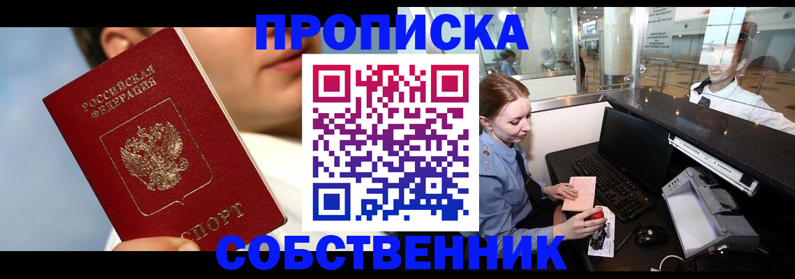 временная регистрация в Няндоме