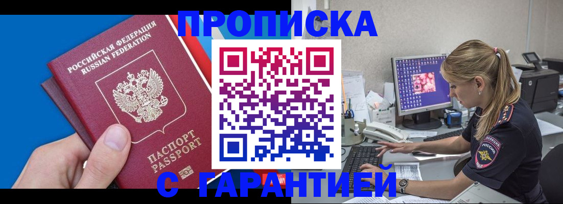 временная регистрация для школы в Няндоме