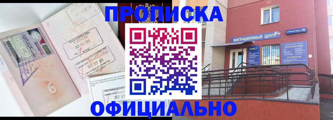 пропишу в квартире в Няндоме