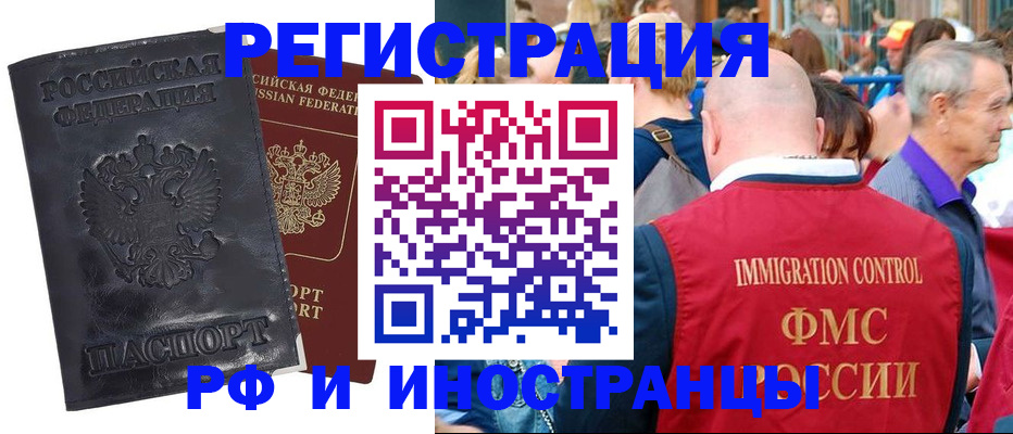 купить прописку в Няндоме