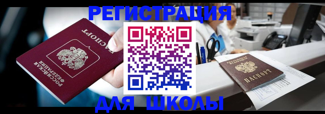 прописка 2025 в Няндоме