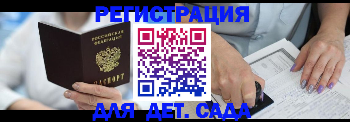 временная регистрация гарантия в Няндоме