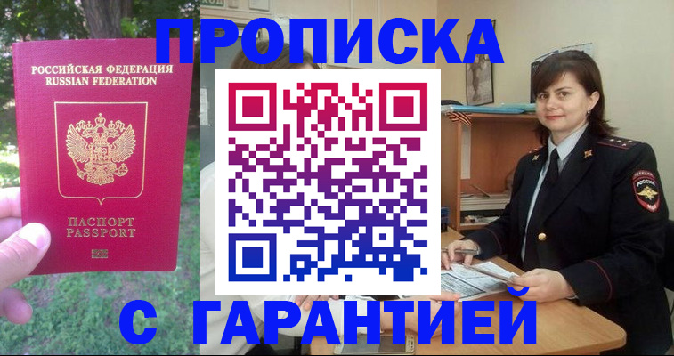 временная регистрация для всех в Няндоме