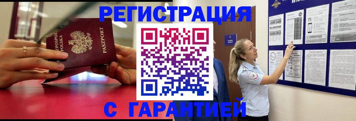 прописка иностранных граждан в Няндоме