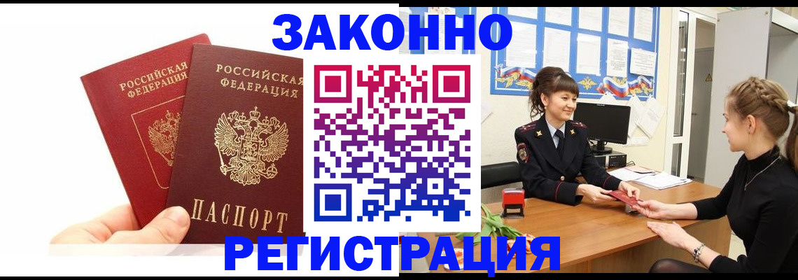 временная регистрация гарантия в Няндоме
