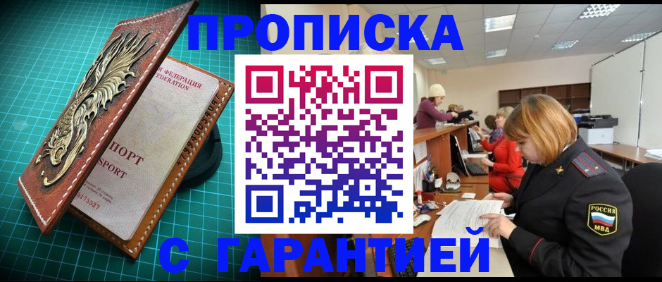 прописка для школы в Няндоме